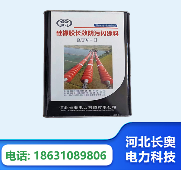甘南硅橡胶长效防污闪涂料