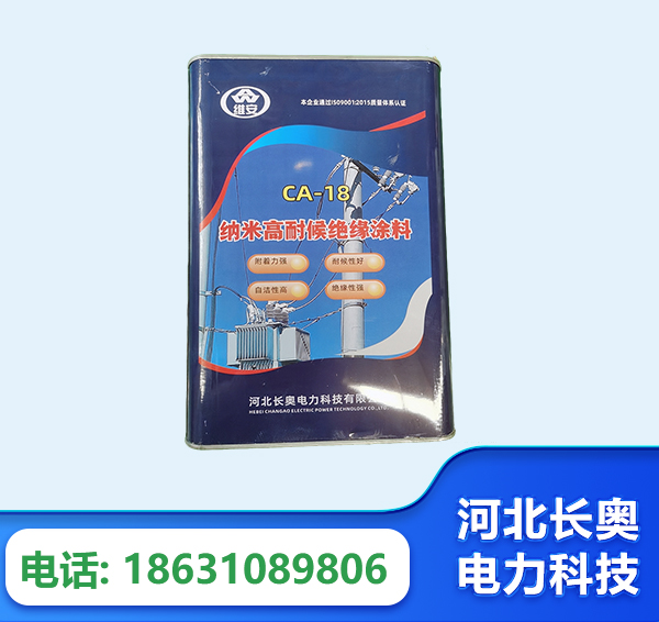 甘南纳米高耐候绝缘涂料