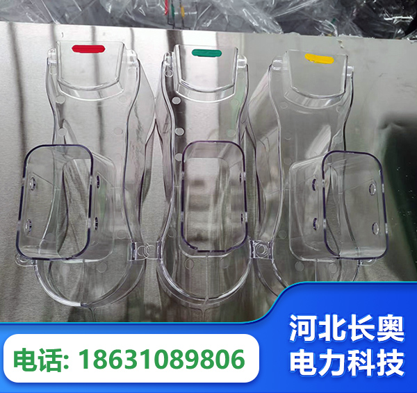 甘南透明绝缘护罩