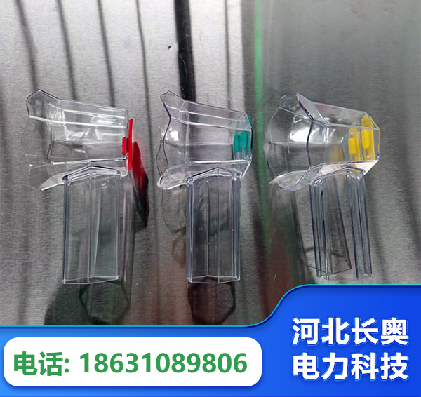 甘南透明绝缘护罩