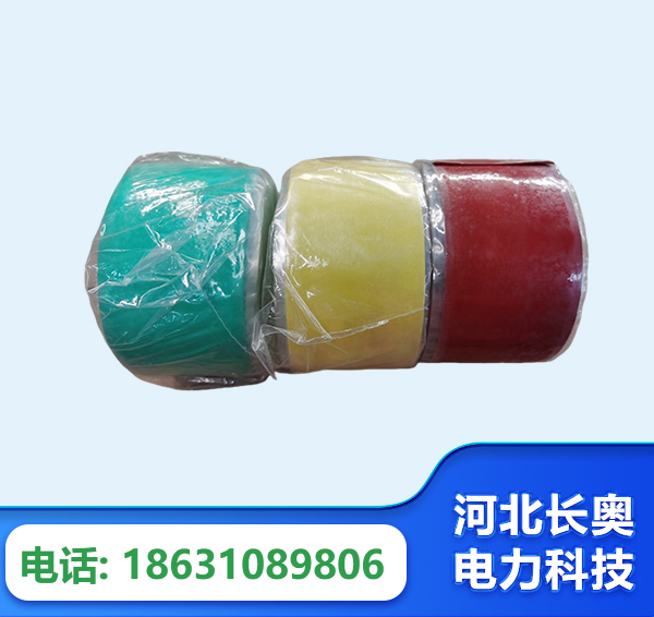 甘南绝缘自粘带