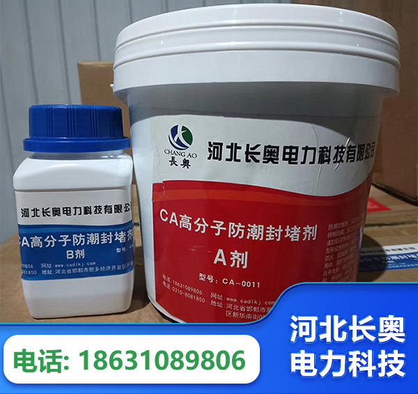 甘南防潮封堵剂